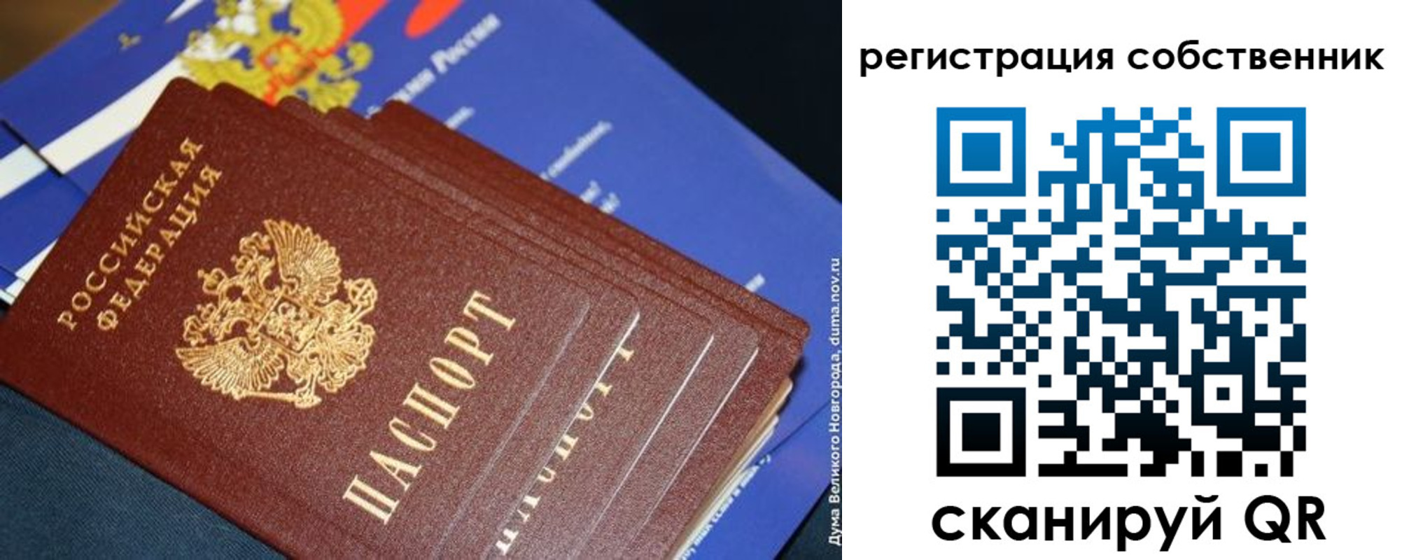 временная регистрация в Абдулино