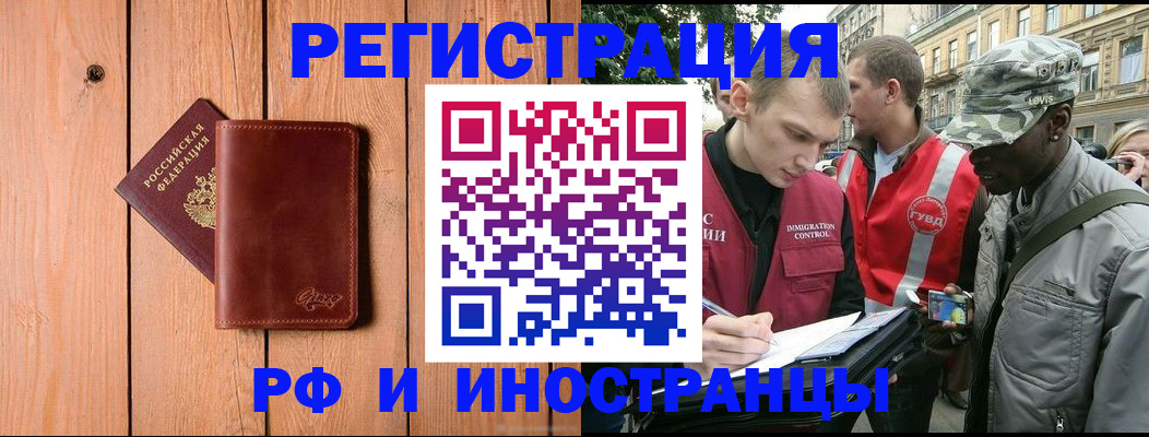 купить прописку в Абдулино